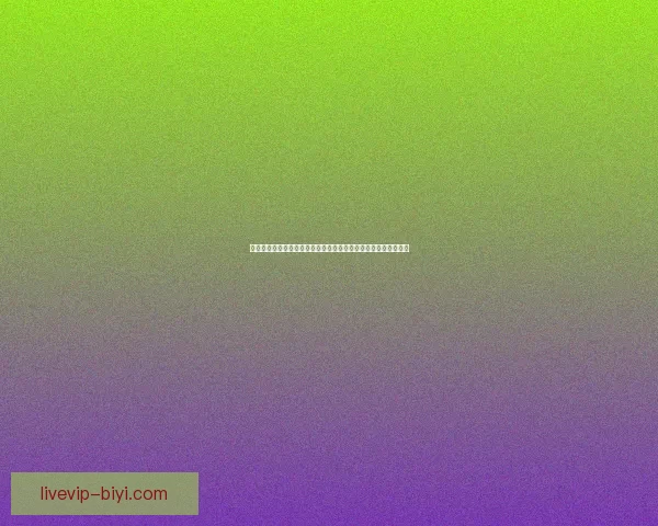 必一体育注册入口最新指南详解教你快速完成账户注册与功能使用