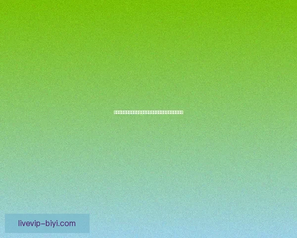 世界杯竞猜盛宴开启，赢取丰厚返水奖励，狂欢不断等你来参与