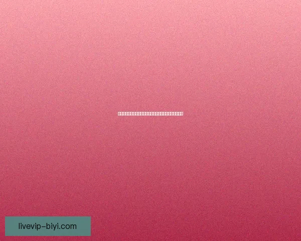 世界杯竞猜新人专享福利活动震撼开启尽享丰富奖励与惊喜