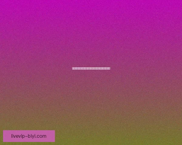 基于世界杯竞猜赛事数据分析与趋势预测的策略研究标题