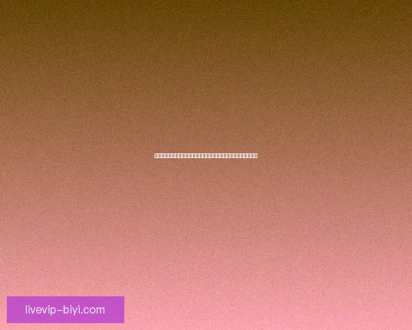 世界杯竞猜游戏盛宴来袭，预测冠军赢大奖，与你一起畅享足球激情