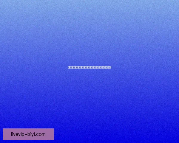 世界杯竞猜游戏活动来袭，预测冠军赢大奖，快来参与挑战精彩！