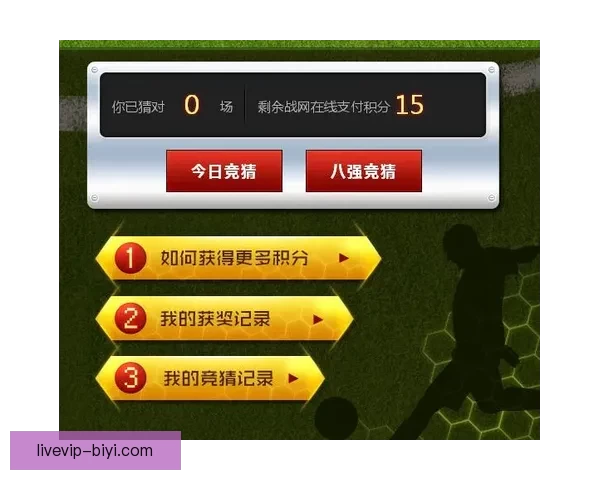 全面解析世界杯在线竞猜官网玩法规则与安全选择指南新手进阶策略