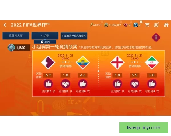 世界杯竞猜注册豪礼大放送,立即参与赢取丰厚奖励 世界杯竞猜注册豪礼大放送,立即参与赢取丰厚奖励